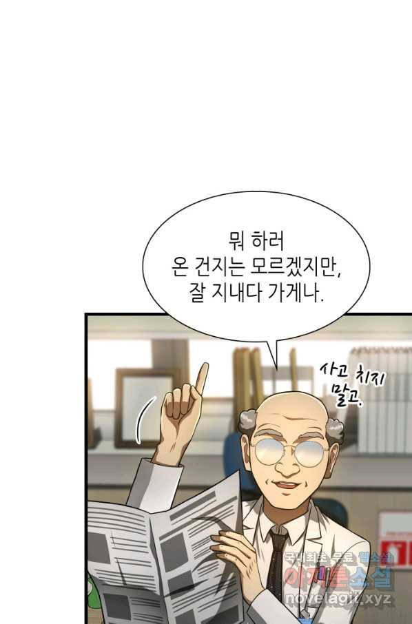 퍼펙트 써전 44화 - 웹툰 이미지 38