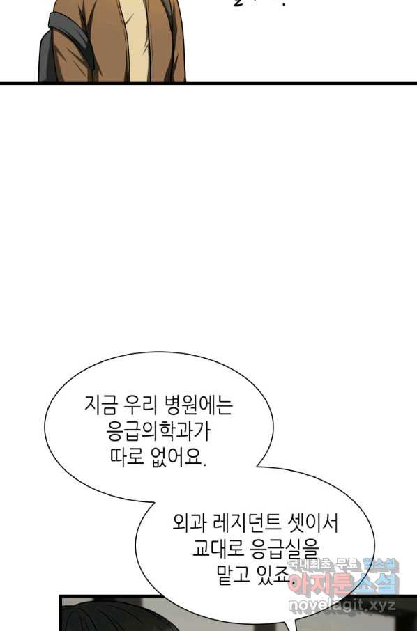 퍼펙트 써전 44화 - 웹툰 이미지 42