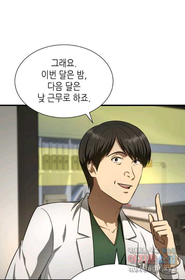 퍼펙트 써전 44화 - 웹툰 이미지 47