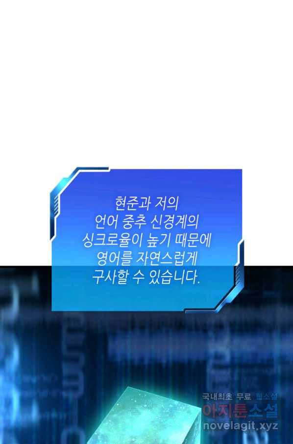 퍼펙트 써전 44화 - 웹툰 이미지 92