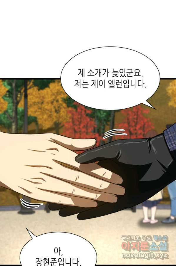 퍼펙트 써전 44화 - 웹툰 이미지 94