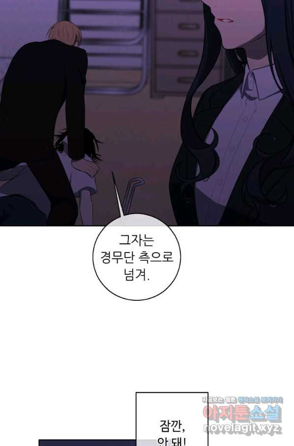 나 혼자 소설 속 망나니 109화 - 웹툰 이미지 73