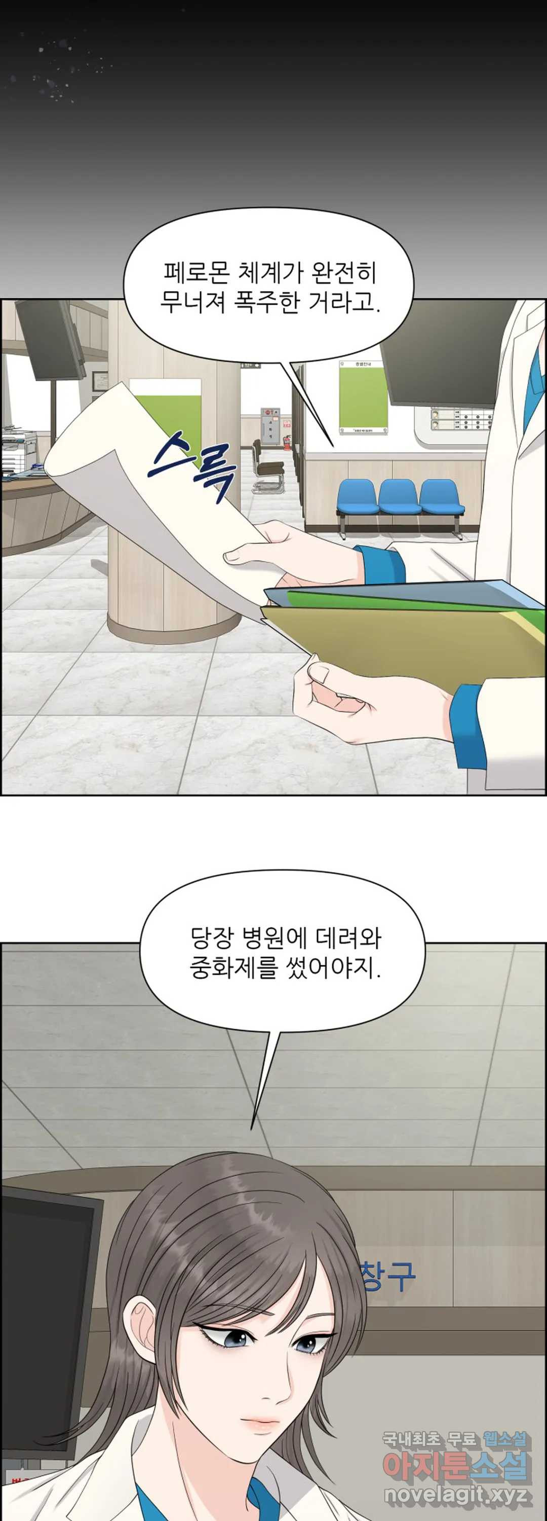 어느 알파랑 할래요 37화 - 웹툰 이미지 10