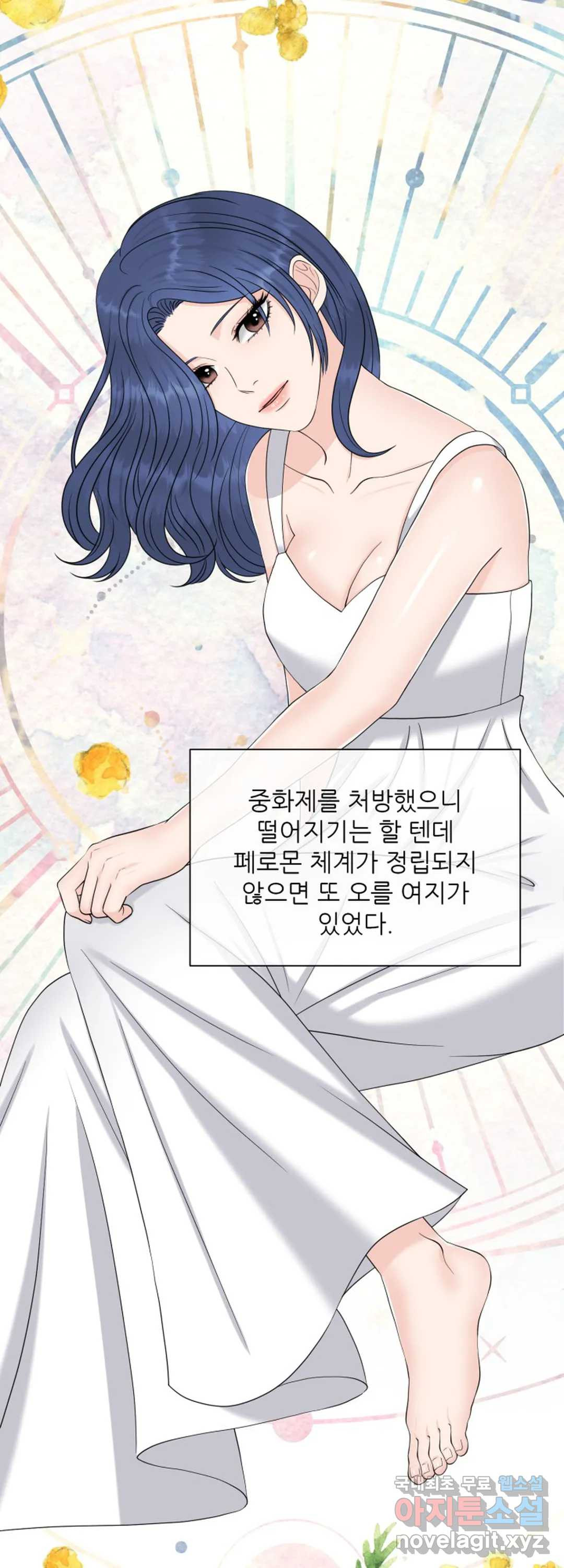 어느 알파랑 할래요 37화 - 웹툰 이미지 25