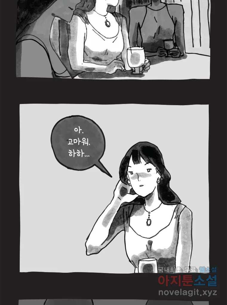 이토록 보통의 364화 양다리만화(34) - 웹툰 이미지 12