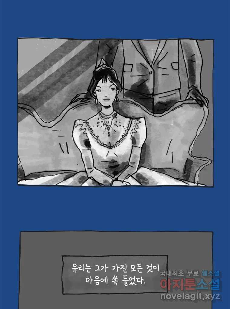 이토록 보통의 364화 양다리만화(34) - 웹툰 이미지 18