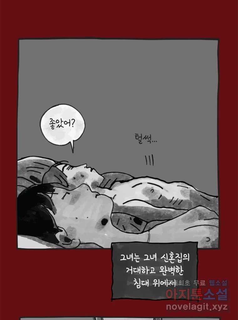 이토록 보통의 364화 양다리만화(34) - 웹툰 이미지 24