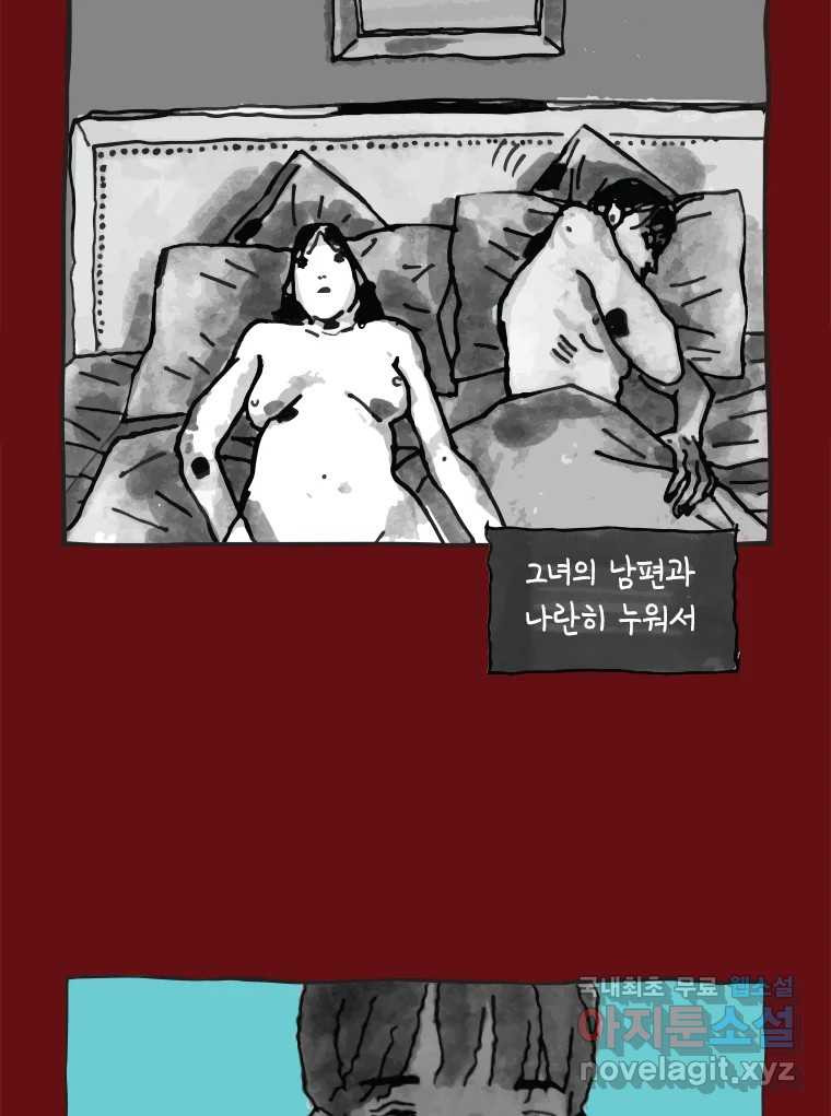 이토록 보통의 364화 양다리만화(34) - 웹툰 이미지 25