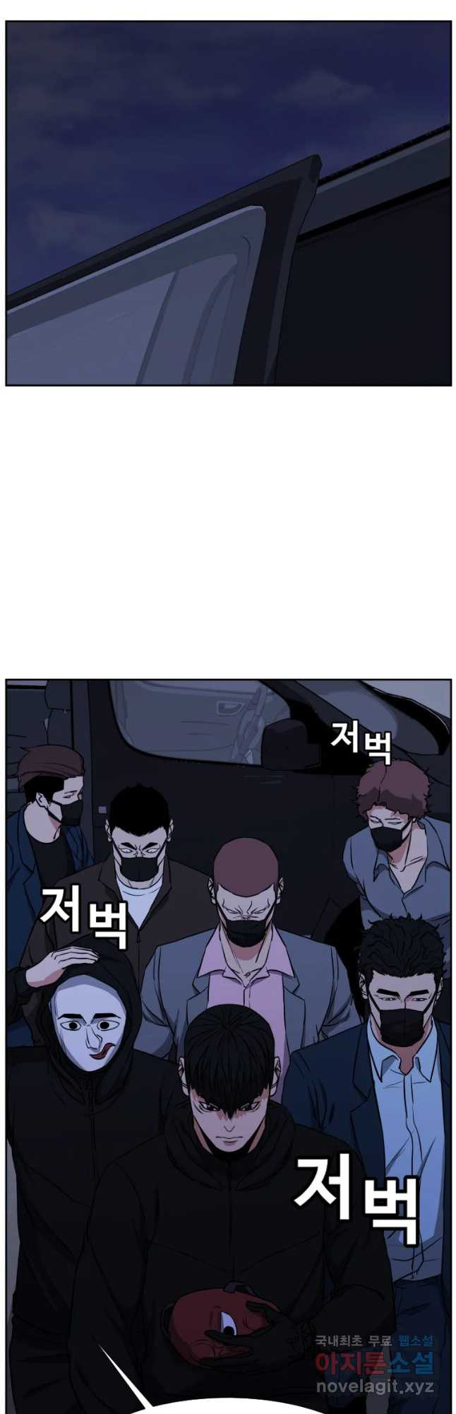 한따까리 25화 - 웹툰 이미지 6