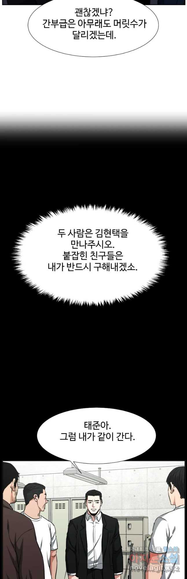 한따까리 25화 - 웹툰 이미지 7