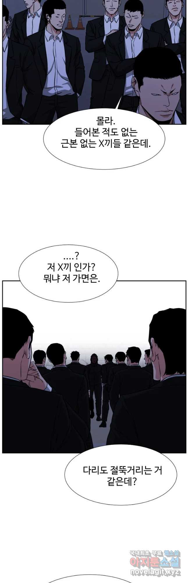 한따까리 25화 - 웹툰 이미지 17