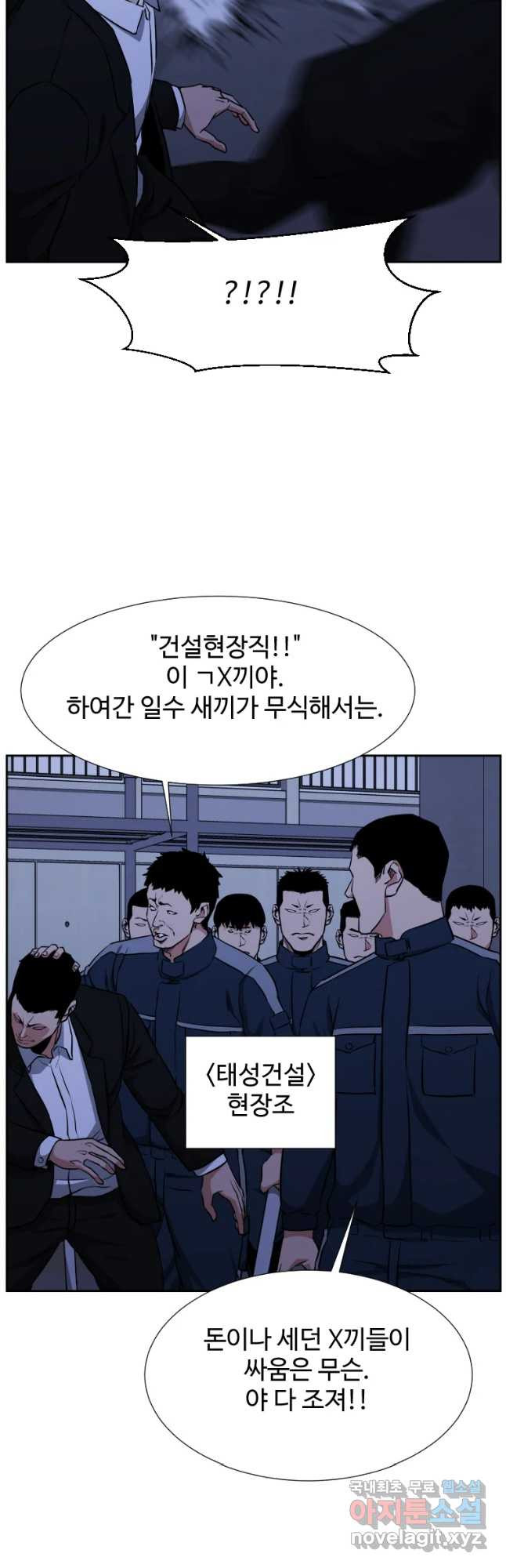 한따까리 25화 - 웹툰 이미지 24