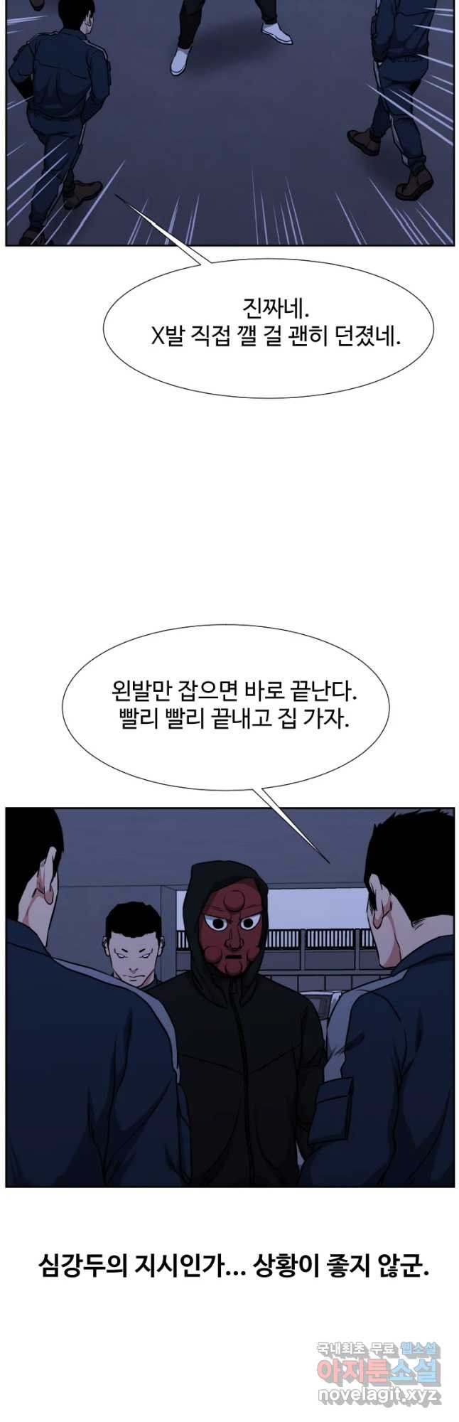 한따까리 25화 - 웹툰 이미지 27