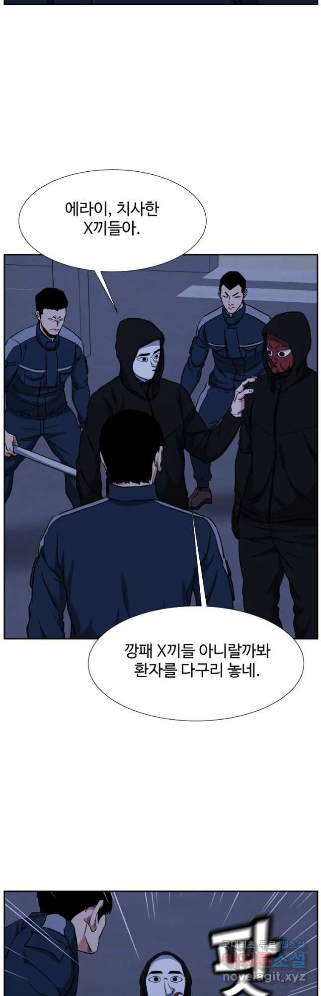 한따까리 25화 - 웹툰 이미지 29