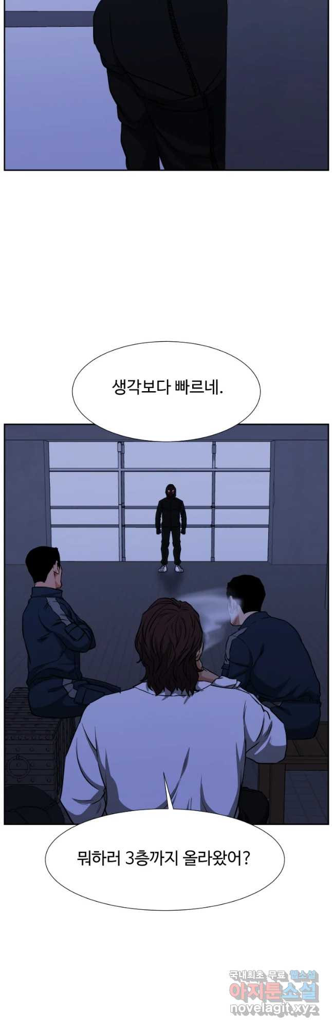 한따까리 25화 - 웹툰 이미지 47