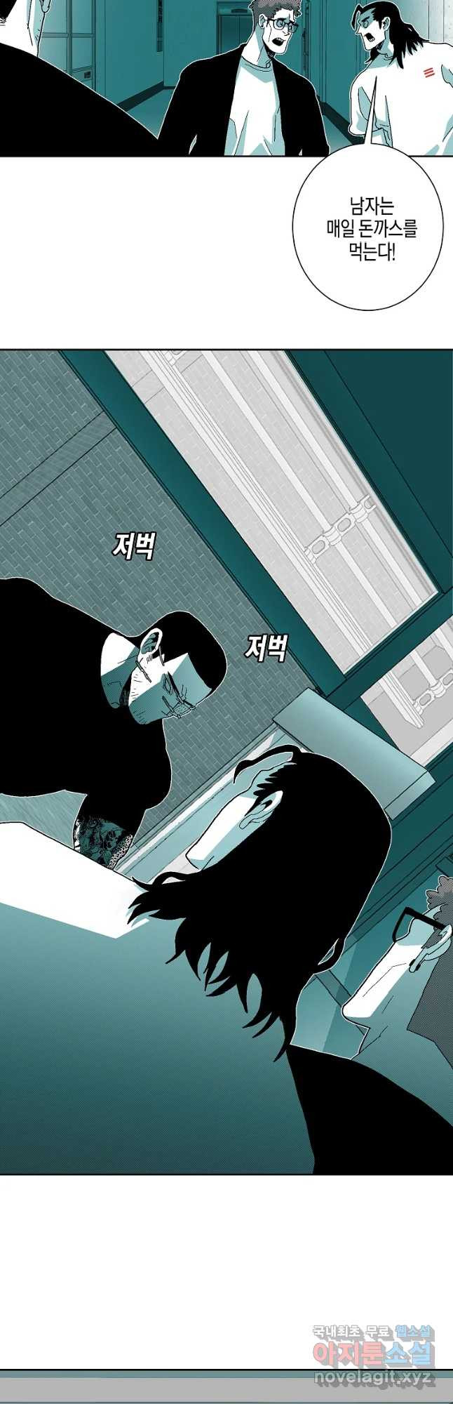 주말 도미 시식회 152화 - 웹툰 이미지 10