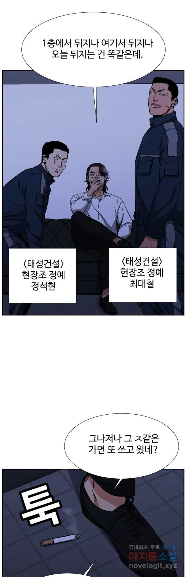 한따까리 25화 - 웹툰 이미지 48