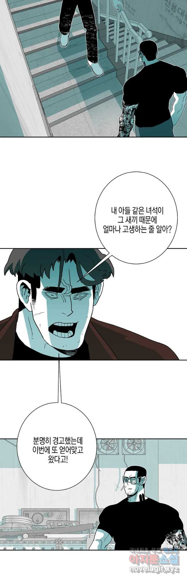 주말 도미 시식회 152화 - 웹툰 이미지 26