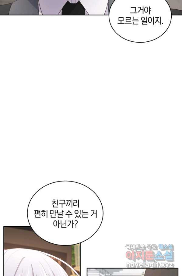 악당의 소중한 따님 28화 - 웹툰 이미지 54