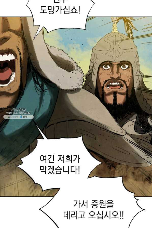 삼국지 여포전 63화 - 웹툰 이미지 101