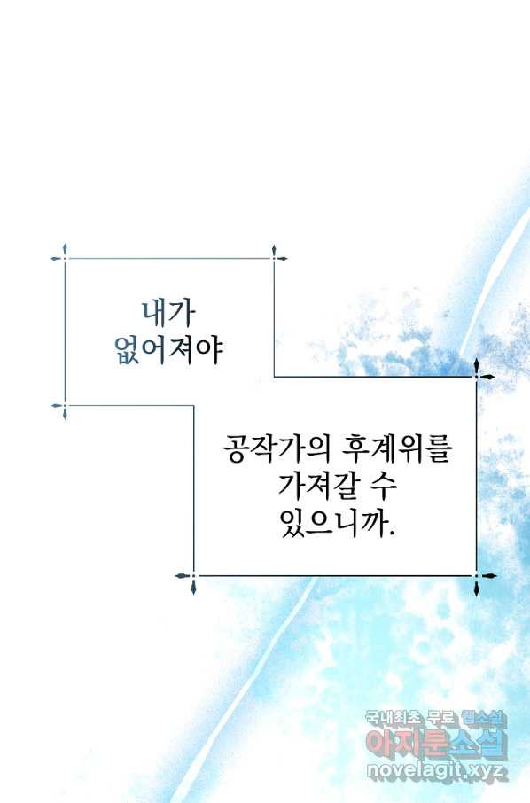 아기 건물주는 이만 은퇴합니다 50화 - 웹툰 이미지 41