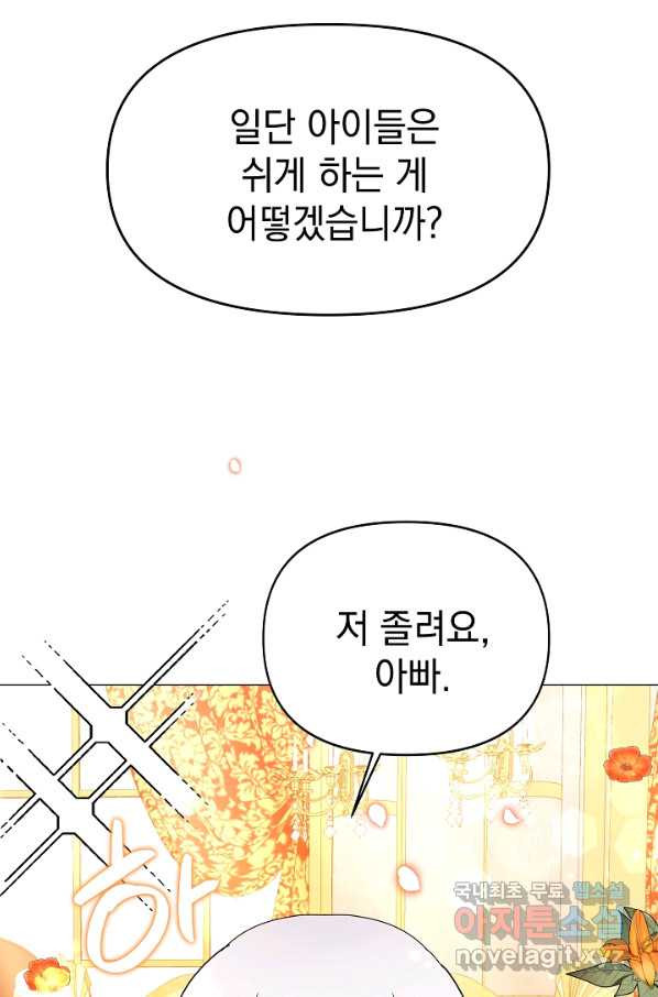 아기 건물주는 이만 은퇴합니다 50화 - 웹툰 이미지 100