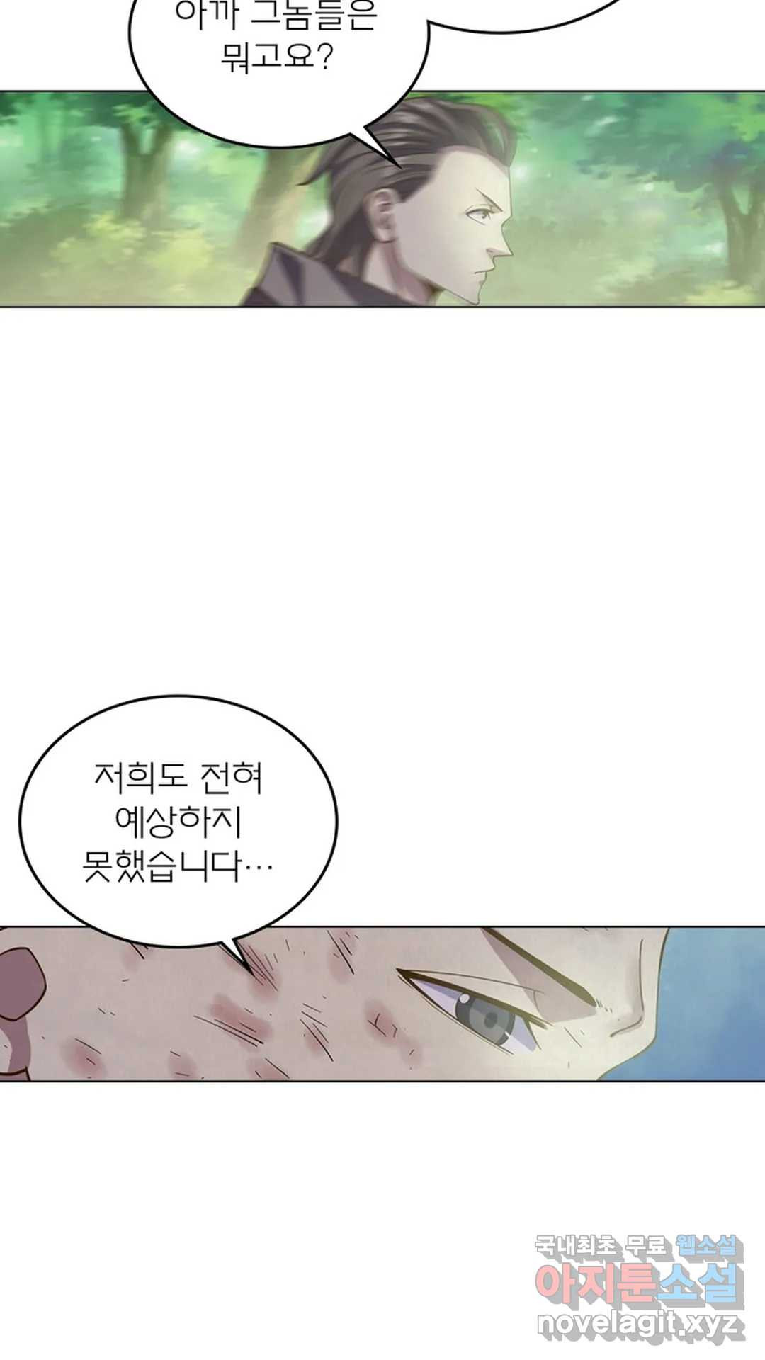 블러디발렌타인:인류종말 457화 - 웹툰 이미지 9