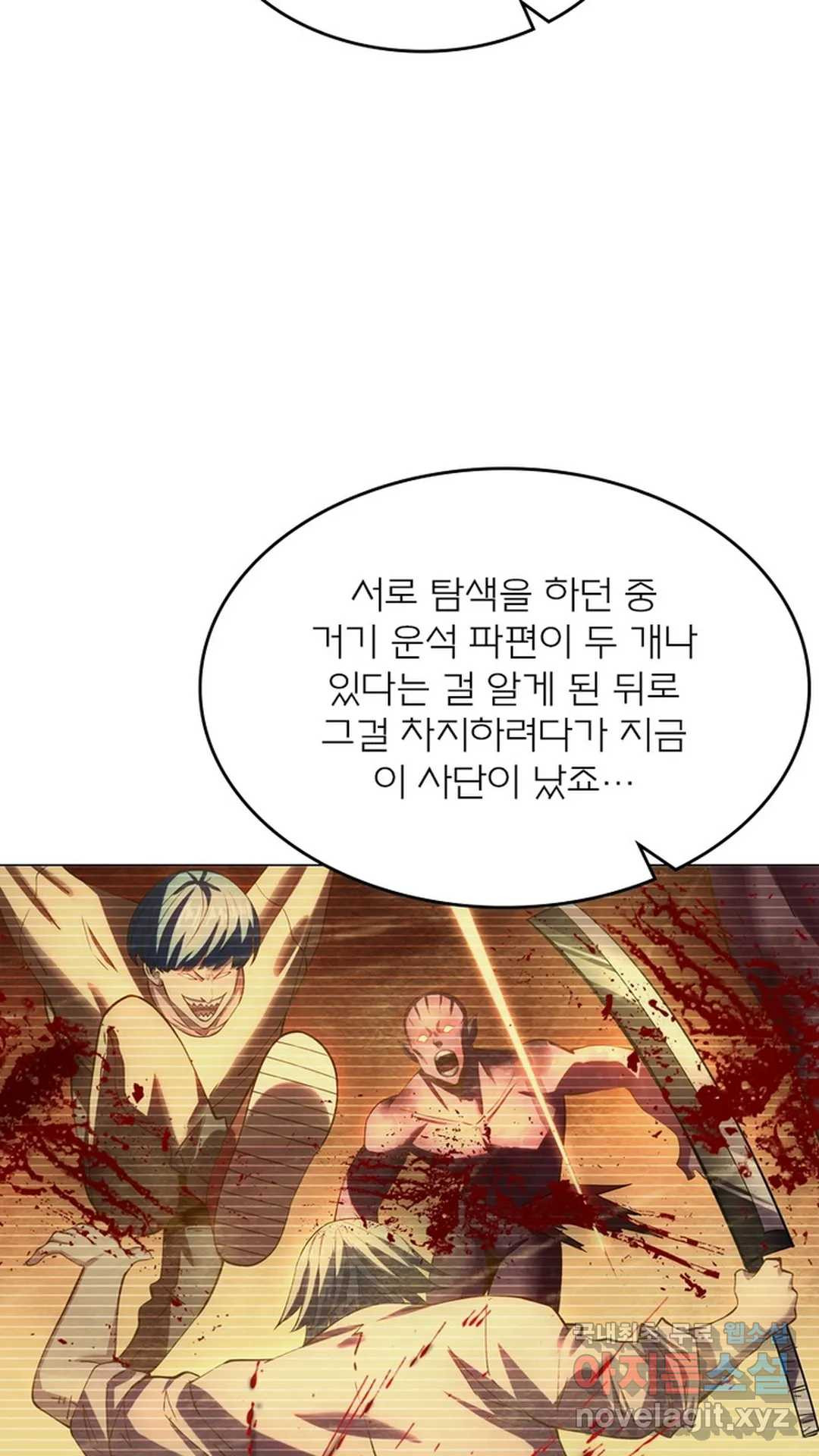 블러디발렌타인:인류종말 457화 - 웹툰 이미지 14