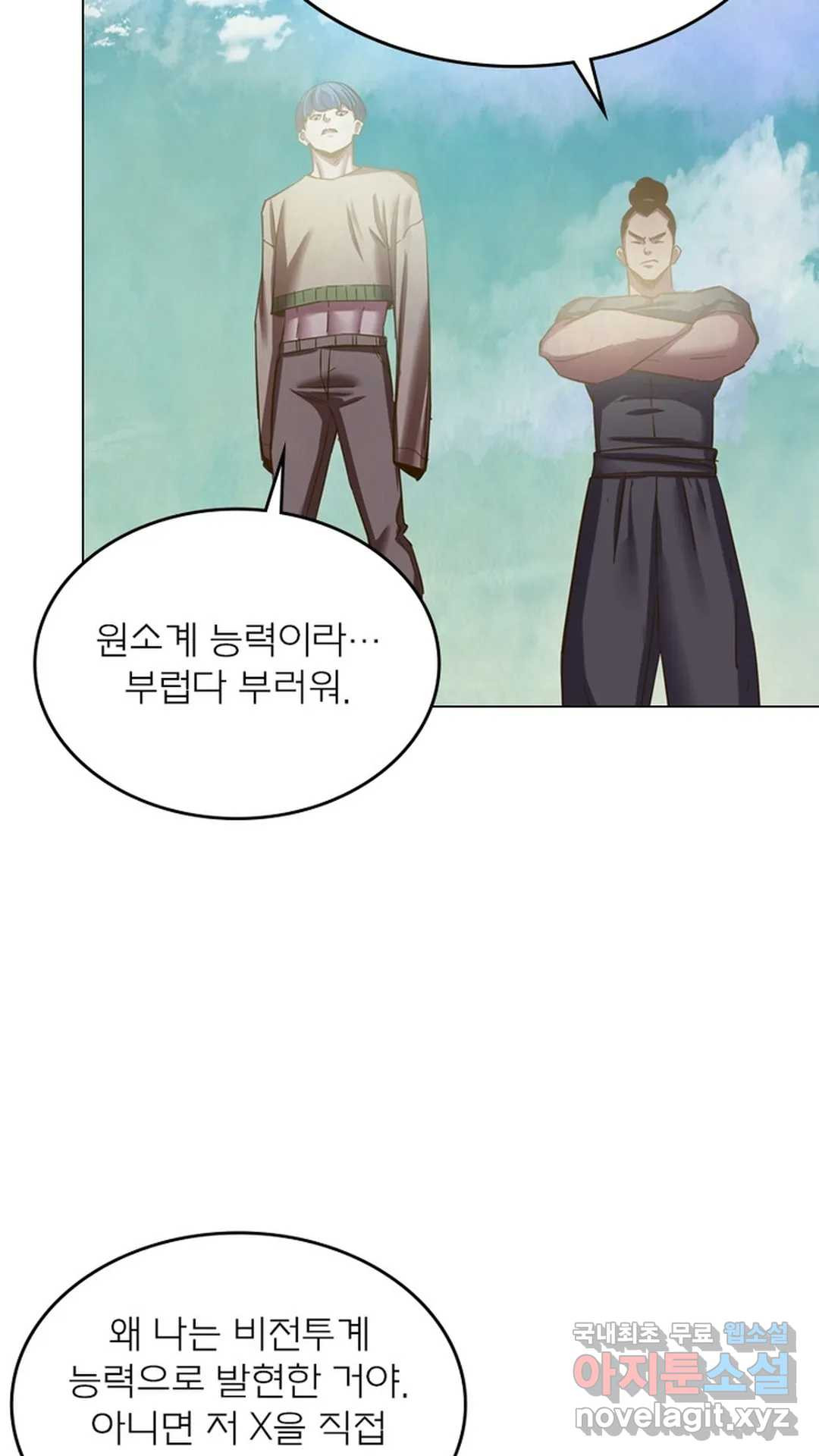 블러디발렌타인:인류종말 457화 - 웹툰 이미지 27