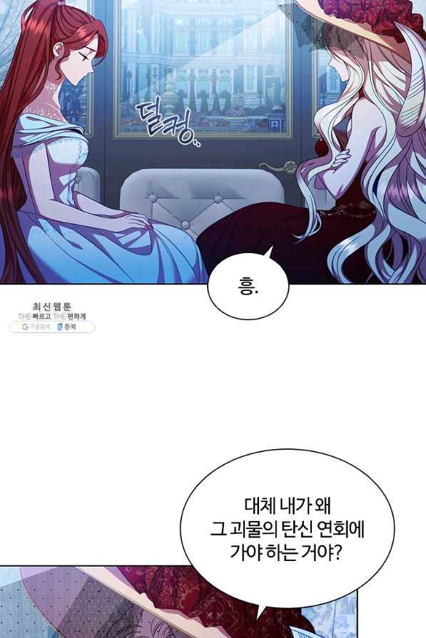 아이딘 55화 - 웹툰 이미지 3