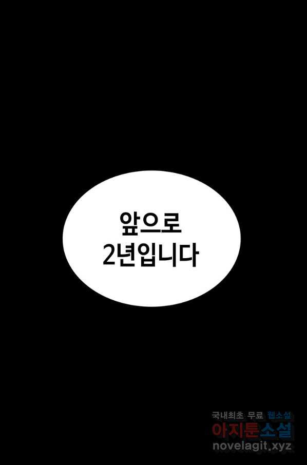 귀싸대기 49화 - 웹툰 이미지 25