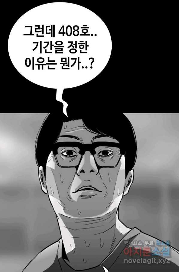 귀싸대기 49화 - 웹툰 이미지 37