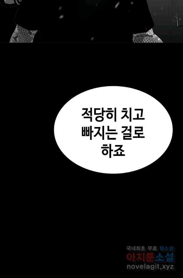 귀싸대기 49화 - 웹툰 이미지 44