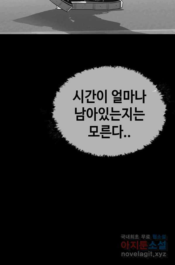 귀싸대기 49화 - 웹툰 이미지 48