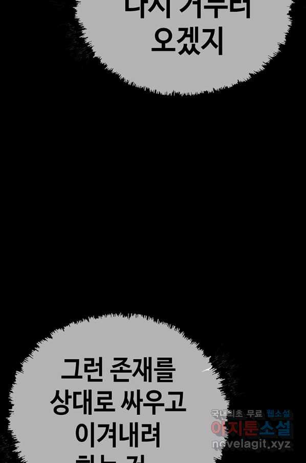 귀싸대기 49화 - 웹툰 이미지 51