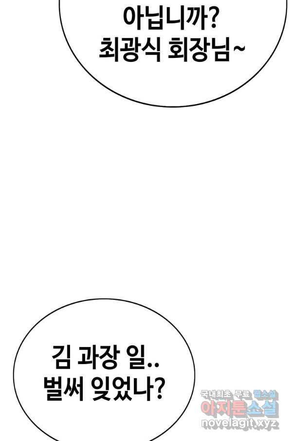 귀싸대기 49화 - 웹툰 이미지 177