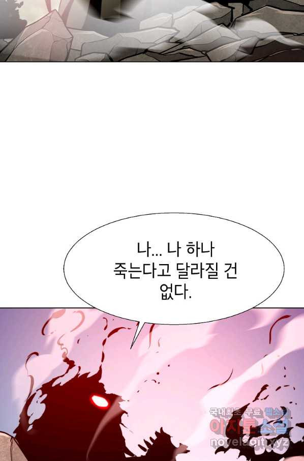 번아웃쇼크 64화 - 웹툰 이미지 2