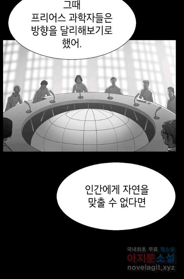 번아웃쇼크 64화 - 웹툰 이미지 24