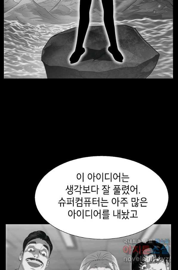 번아웃쇼크 64화 - 웹툰 이미지 26