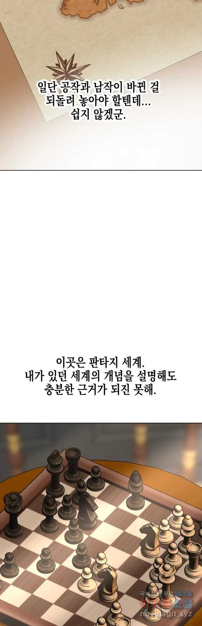 왕관 없는 여왕 31화 - 웹툰 이미지 7