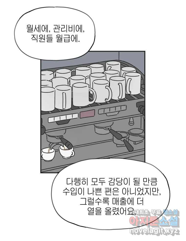 칸 밖의 미로 2화 천천히(2) - 웹툰 이미지 6