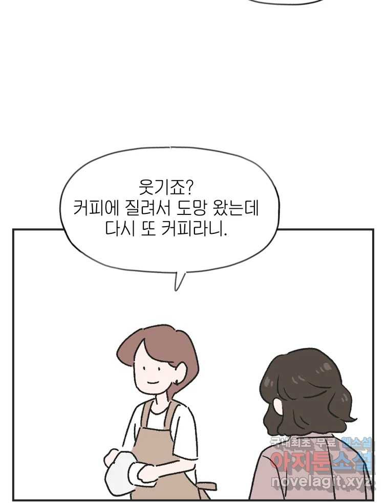 칸 밖의 미로 2화 천천히(2) - 웹툰 이미지 11