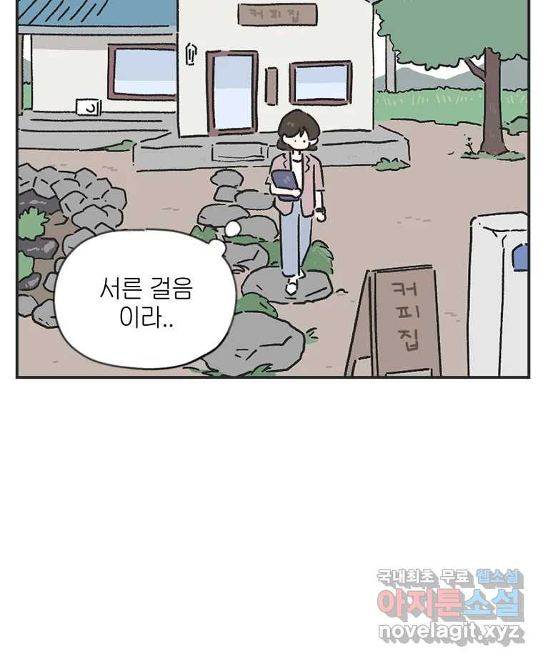 칸 밖의 미로 2화 천천히(2) - 웹툰 이미지 17