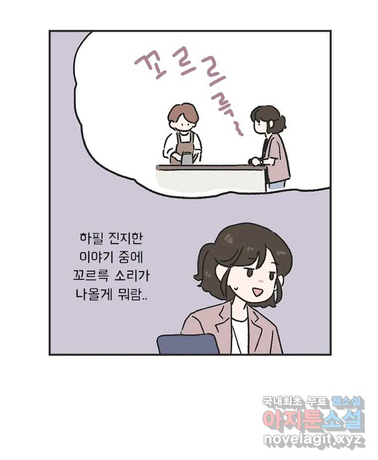 칸 밖의 미로 2화 천천히(2) - 웹툰 이미지 18