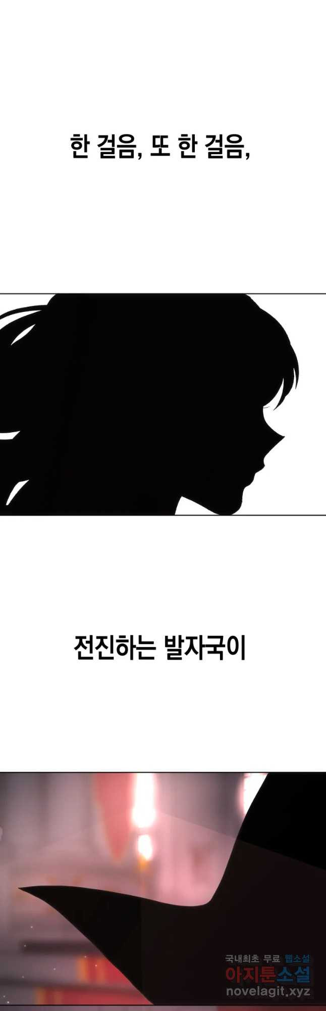 왕관 없는 여왕 31화 - 웹툰 이미지 40