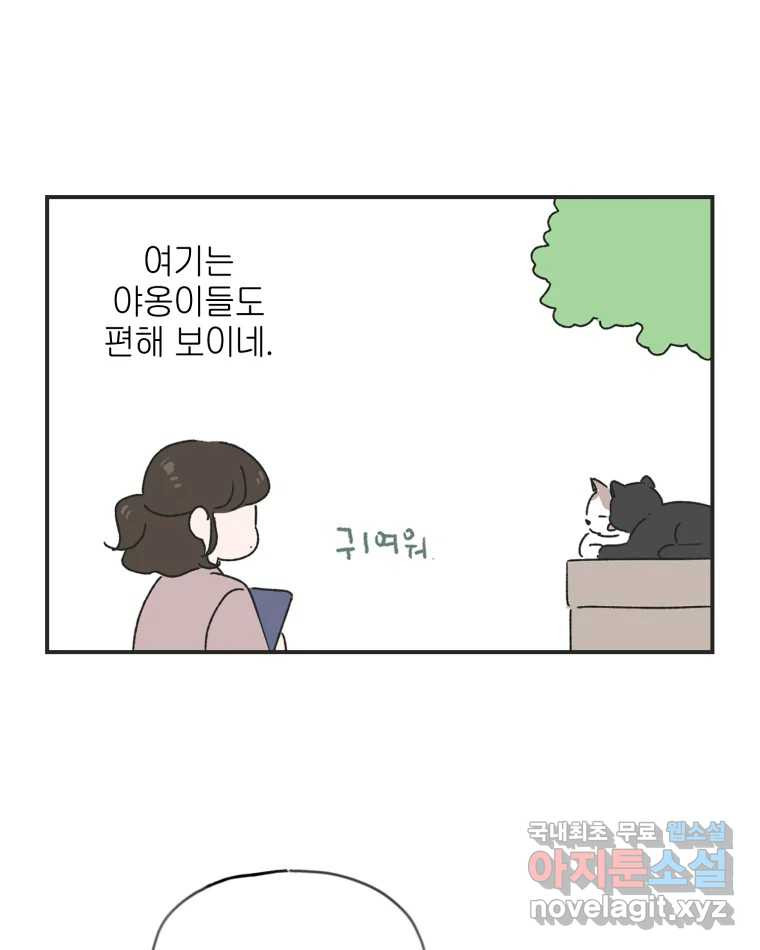 칸 밖의 미로 2화 천천히(2) - 웹툰 이미지 22