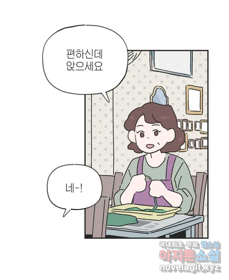 칸 밖의 미로 2화 천천히(2) - 웹툰 이미지 32