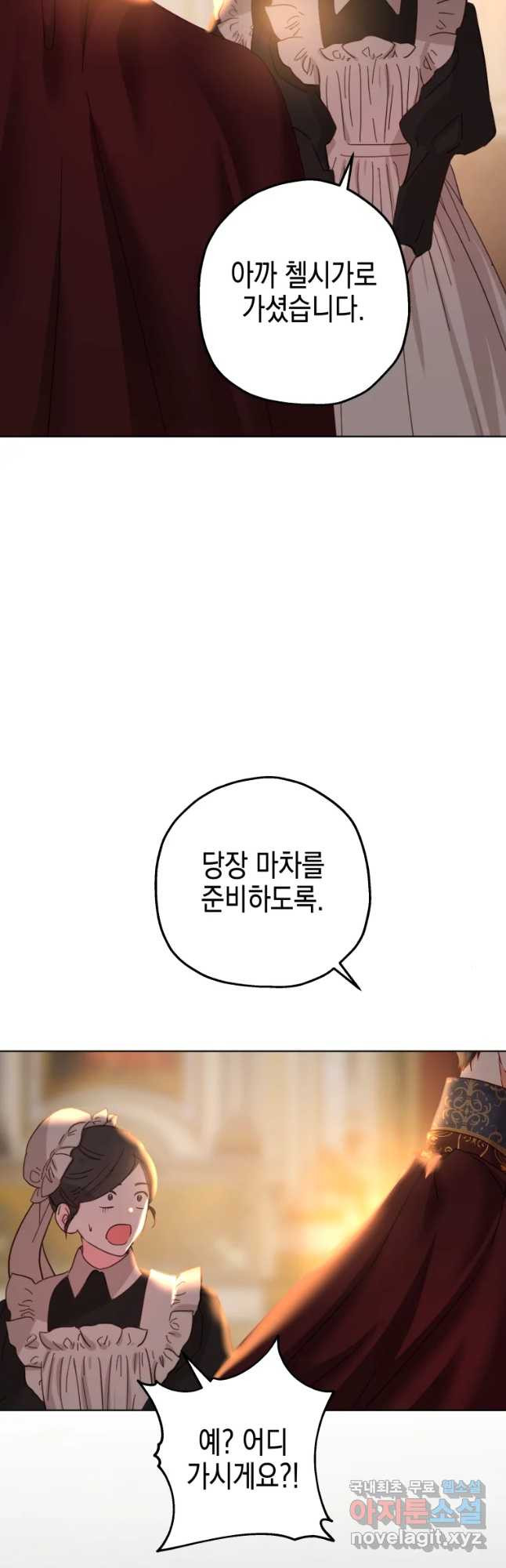 왕관 없는 여왕 31화 - 웹툰 이미지 62