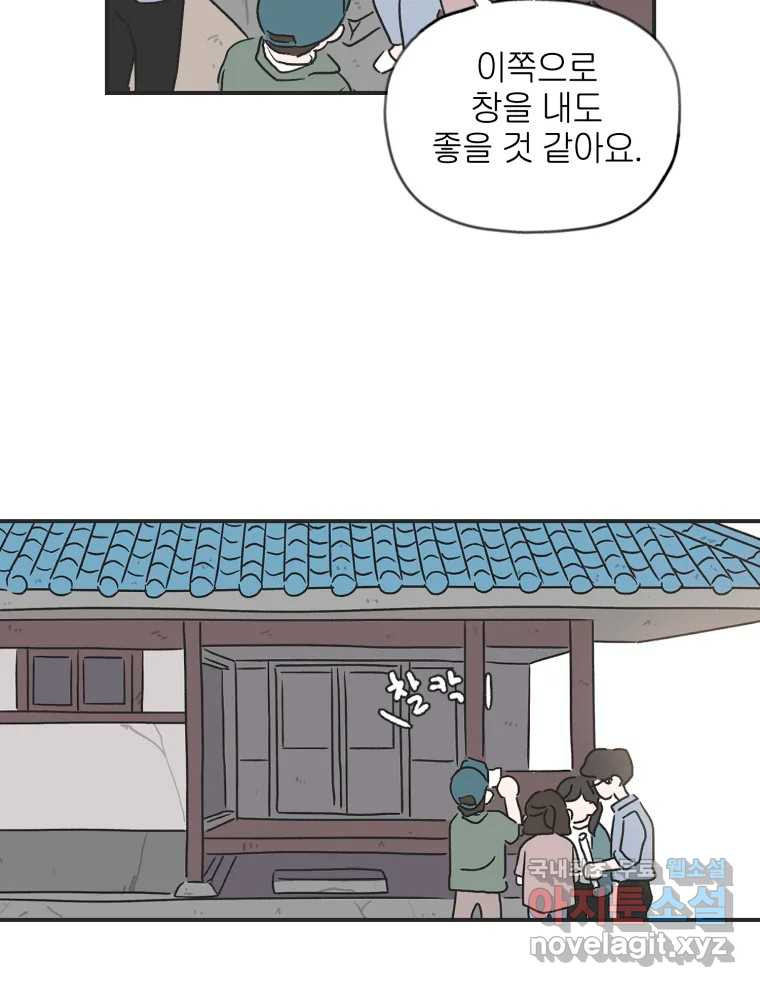 칸 밖의 미로 2화 천천히(2) - 웹툰 이미지 66