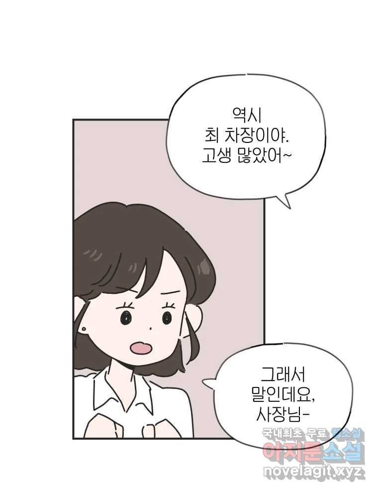 칸 밖의 미로 2화 천천히(2) - 웹툰 이미지 75